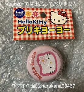 未使用 当時物 レア　 Hello Kitty ハローキティ　 ブリキ ヨーヨー　 千鳥柄 ピンク　 サンリオ SANRIO 2003年 玩具 グッズ 景品 1997年