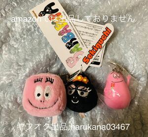 未使用 当時物 レトロ　BARBAPAPA バーバパパ 1998年 ソフビ キーホルダー ＆ ペアマスコット 鈴 ボールチェーン 2006年 バーバママ グッズ