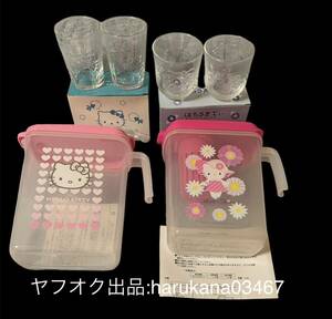 未使用 当時物　 Hello Kitty ハローキティ　 マーガレット ハート 麦茶ポット 2個/洋服の青山 ノベルティ グラス2個入り 2セット サンリオ