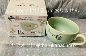 未使用　 ポケモン　ミミッキュ 陶器 マグカップ　　★ ポケットモンスター 一番くじ　 スープマグ スープカップ　 緑 グリーン Mimikkyu's