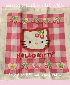 未使用 当時物 レトロ　 Hello Kitty ハローキティ　 ピンク チェック チェリー　 ハンドタオル ハンカチ おしぼり　 サンリオ 1998年