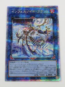 77-KC2080-P: 遊戯王OCG TW01-JP098 インフェルノイド・フラッド クォーターセンチュリーシークレットレア LINKモンスター