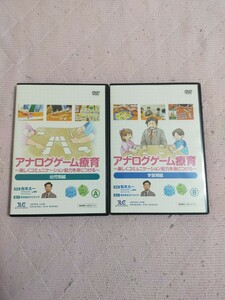 アナログゲーム療育～ 楽しくコミュニケーション能力を身につける ～【 全４巻 】※ 【 Ａセット 】 ＆ 【 Ｂセット 】ME221-S