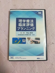 理学療法臨床評価プランニング【全４巻・分売不可】ME243-S