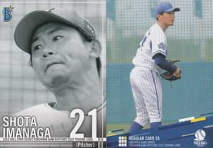 2022 横浜DeNA 今永昇太【55】USED BALL CARD SERIES レギュラーカード 画像表裏