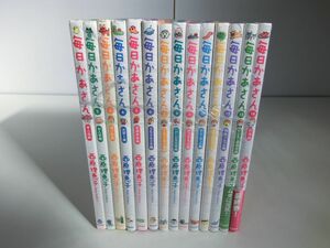 毎日かあさん 全14巻セット 西原理恵子