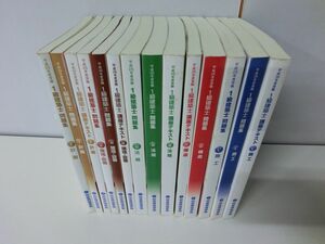 1級建築士 講座テキスト 問題集 14冊セット