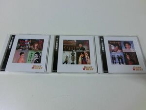 ムード歌謡曲 Best☆Best CD 1〜3巻セット