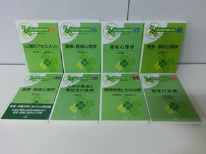  official recognition mentality .. base . practice 8 pcs. set 14*16~18*20~23 volume * line discount writing equipped 