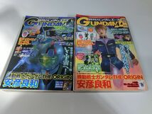 ガンダムエース 創刊号〜No.66+増刊号セット 2001年創刊号〜2008年2月号 ※付録欠品_画像7