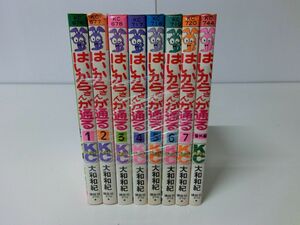 はいからさんが通る 全7巻+番外編セット 大和和紀