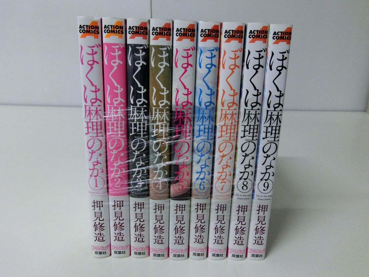 Yahoo!オークション -「ぼくは麻理のなか」(全巻セット) (漫画 Yahoo!オークション -「ぼくは麻理のなか」(全巻セット) (漫画