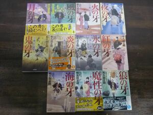 八丁堀つむじ風　決定版　1〜8/10〜12巻　11冊セット　和久田正明　光文社時代小説文庫