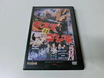 東宝特撮映画 DVDコレクション 2号 ゴジラ対モスラ DVDのみ_画像1