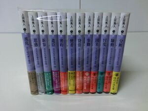 百万石の留守居役 1〜12巻セット 上田秀人 講談社文庫