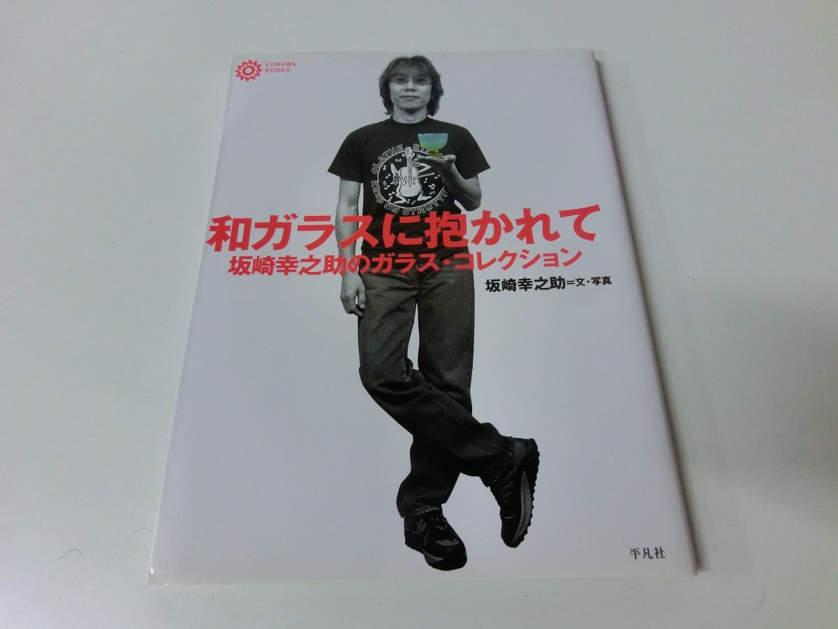 Yahoo!オークション -「坂崎幸之助 サイン」の落札相場・落札価格 Yahoo!オークション -「坂崎幸之助 サイン」の落札相場・落札価格