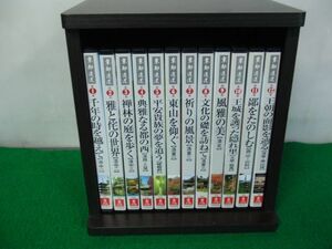 ユーキャン DVD 京都遺産 全12巻セット 収納ケース付き