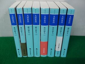 大沢在昌 北の狩人/砂の狩人/黒の狩人/雨の狩人 上下巻セット 幻冬舎文庫※カバーバーコード部分に値段シールを剥がした少しベタツキあり