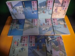 妻は、くノ一　全10巻＋謎解き散歩　全11冊セット　風野真知雄　文庫