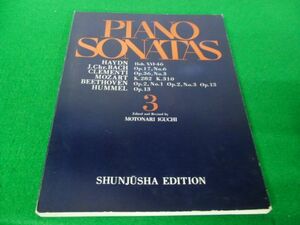 ピアノソナタ選集3 井口基成 1971年第1刷発行※汚れ、シミ多数あり