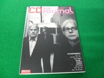 CDジャーナル 2011年3月号_画像1