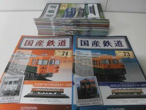 国産鉄道コレクション　Vol.73〜96/Vol.158/Vol.179〜191　冊子のみ38冊セット