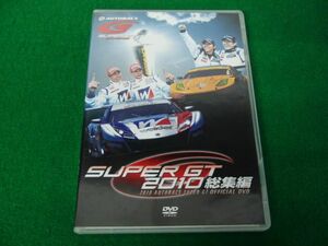 DVD SUPER GT 2010 総集編 (Disc2枚組)