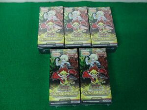 遊戯王ラッシュデュエル マキシマム超絶強化パック 未開封5BOX