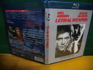 Blu-ray リーサル・ウェポン メル・ギブソン