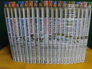 科学漫画サバイバルシリーズ　20冊セット　飛行機・AI・昆虫世界のサバイバル1・2　洞窟・サバンナ・火炎・有害物質など かがくるBOOK