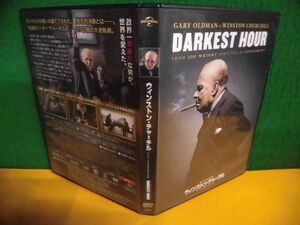 DVD　ウィンストン・チャーチル ヒトラーから世界を救った男　ゲイリー・オールドマン