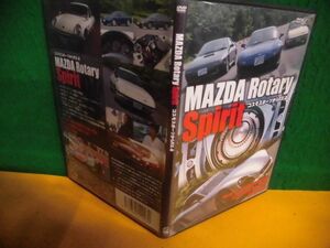 DVD MAZDA マツダ・ロータリー・スピリット コスモスポーツからRX-8