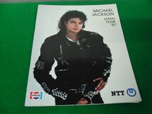 マイケルジャクソン ジャパンツアー 1987 パンフレット JAPAN TOUR Michael Jackson※折れあり_画像1