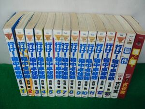 行け！稲中卓球部 全13巻＋2冊 古谷実 講談社※汚れ、シミあり