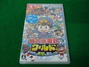 ニンテンドースイッチソフト 桃太郎電鉄ワールド 地球は希望でまわってる!※早期購入特典付き 未開封