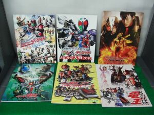 仮面ライダー関連パンフレットなど14冊セット 2冊スタンプ印あり※汚れ、少し折れ、剥がれあり