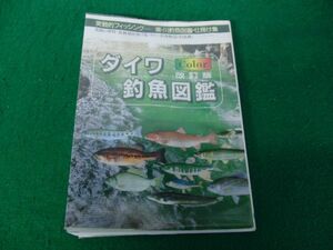  real war . fishing Daiwa Color fishing fish illustrated reference book modified . version * distortion, some stains equipped 