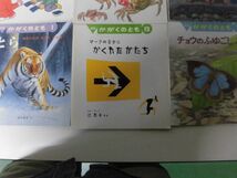 月刊かがくのとも 9冊セット　福音館書店_画像4