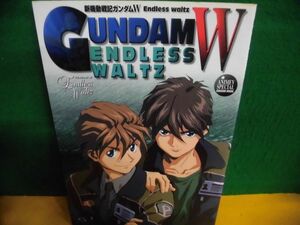 新機動戦記ガンダムW endless waltz Gakken Mook