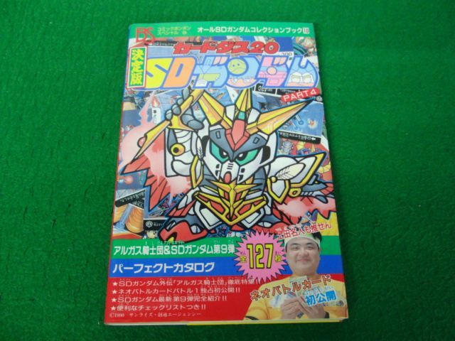 Yahoo!オークション -「sdガンダムカードダススペシャルカード Yahoo!オークション -「sdガンダムカードダススペシャルカード