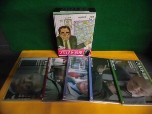 DVD　帯付　フロスト警部 スペシャルBOX(5枚組)