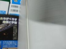 ドラえもん科学ワールドシリーズ9冊＋小学生らくらく勉強法※恐竜と失われた動物たち、はじめてのふしぎカバー貼り付けあり_画像7