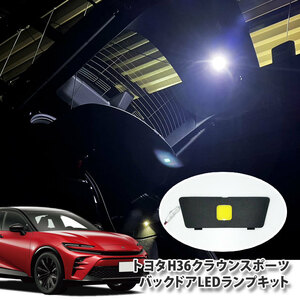 Toyota H36 Crown Sports Back Door Светодиодная лампа (одиночный предмет) Связанная светодиодная панель, используемая Backgate Crown Sport
