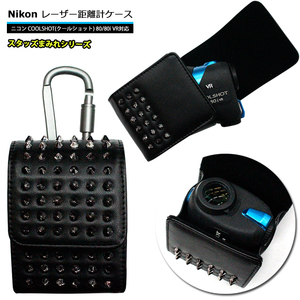 Nikon ニコン 専用 レーザー距離計ケース スタッズまみれ 【ブラック】 ゴルフ COOLSHOT クールショット 80i VR 80 VR PRO STABILIZED