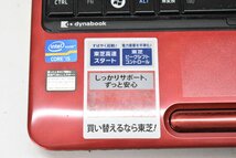 東芝 dynabook T451/46DR モデナレッド ノートパソコン [TOSHIBA][ダイナブック][windows7][PT45146DSFR][PC]H_画像4