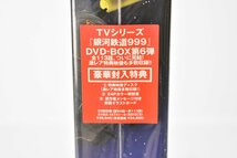 未開封 銀河鉄道999 COMPLETE DVD-BOX 6 無限への旅立ち 封入特典入り [ボックス][第6弾][松本零士][当時物]H_画像8