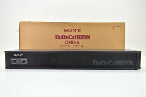 SONY DHU-5 DoDeCaHORN ドデカホーンユニット 元箱付き[ソニー][ラジカセ][ウーハー][k1]4M