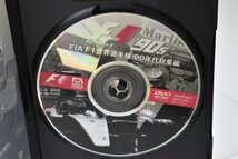 DVD FIA F1 世界選手権 80年代 90年代 総集編 2点まとめて 再生OK [セル版][Formula1][レース][80s][90s]H_画像9