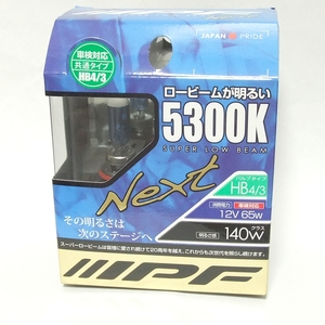 特価!★IPF スーパーロービームNext 5300K【HB4/HB3共通】53L5◆5300ケルビン＆140Wクラスの明るさ※車検対応◆送料=全国一律300円～★即決