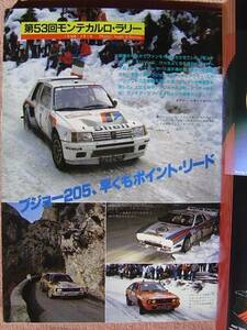 ★ 当時物 オートスポーツ 417★1985年4-1 モンテカルロ・ラリー デイトナ メカニズム：ウイリアムズFW09/ホンダRA164E 旧車 絶版車 レース